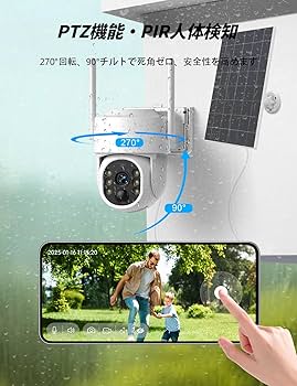 防犯カメラ ソーラー充電 防犯カメラ 屋内 屋外 wifi 8000mAh 防犯カメラ ソーラー充電 防犯カメラ 屋内 屋外 wifi 8000mAh